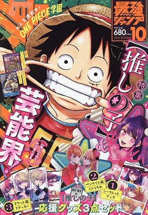 MONSTERS 一百三情飛龍侍極』 公式ガイドブックDVD同梱BOX 大業匣